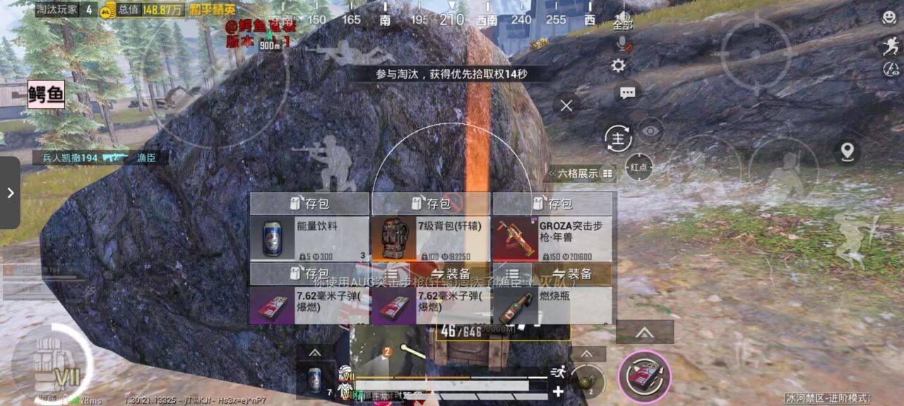 如何选择可靠的和平精英辅助？的配图，内容相关：随着手机性能提升，辅助工具不再局限于PC模拟器，许多插件已适配安卓/iOS原生端，甚至支持云手机挂机...